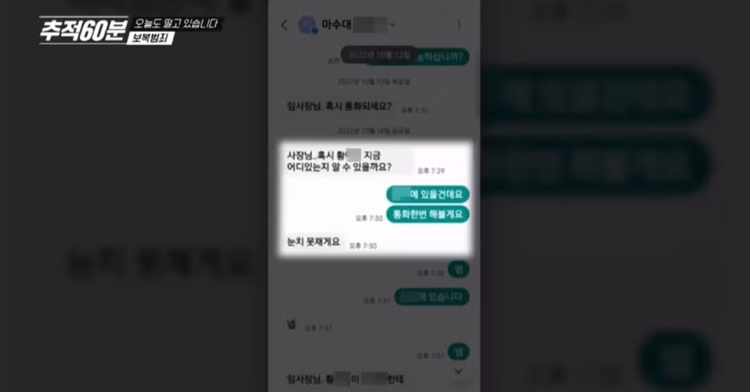 경찰에 공익제보 하면 안되는 이유...jpg - 밈카세