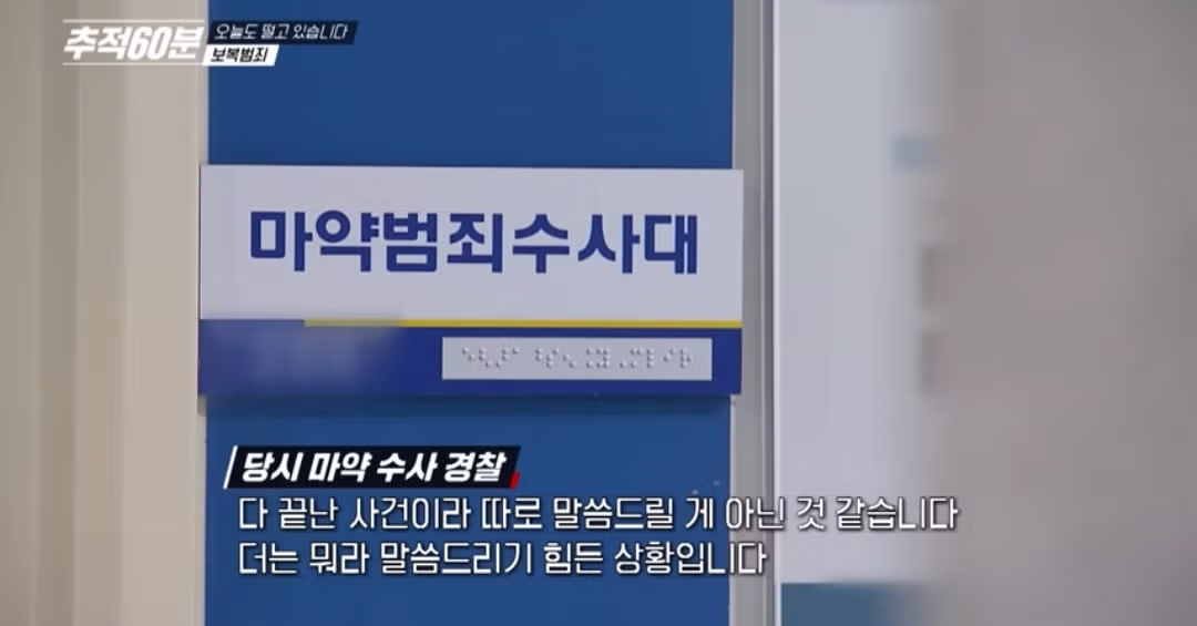 경찰에 공익제보 하면 안되는 이유...jpg - 밈카세