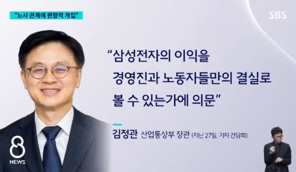삼성전자 노조 근황 - 밈카세