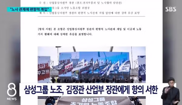 삼성전자 노조 근황 - 밈카세