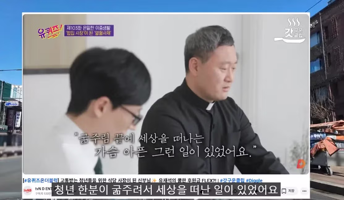 서울에서 3000원짜리 김치찌개 식당 - 밈카세