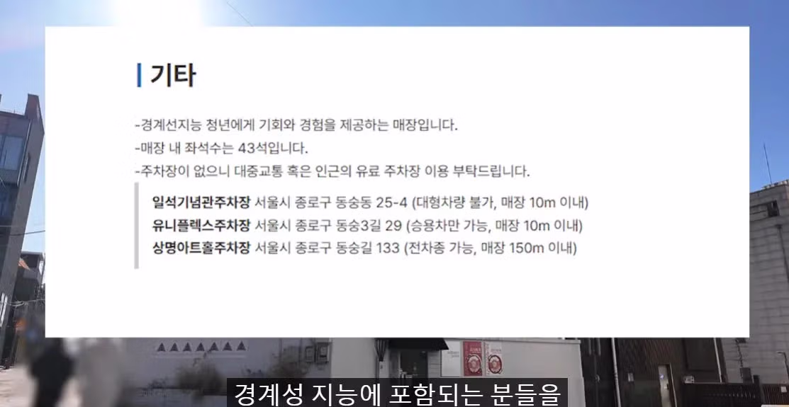 서울에서 3000원짜리 김치찌개 식당 - 밈카세