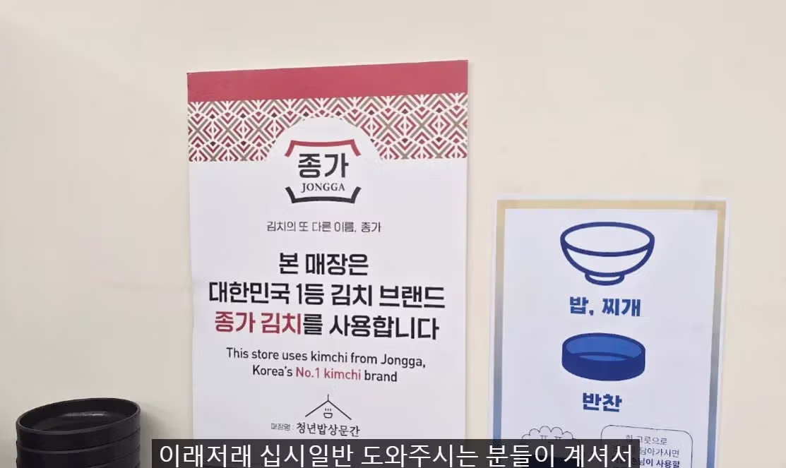 서울에서 3000원짜리 김치찌개 식당 - 밈카세