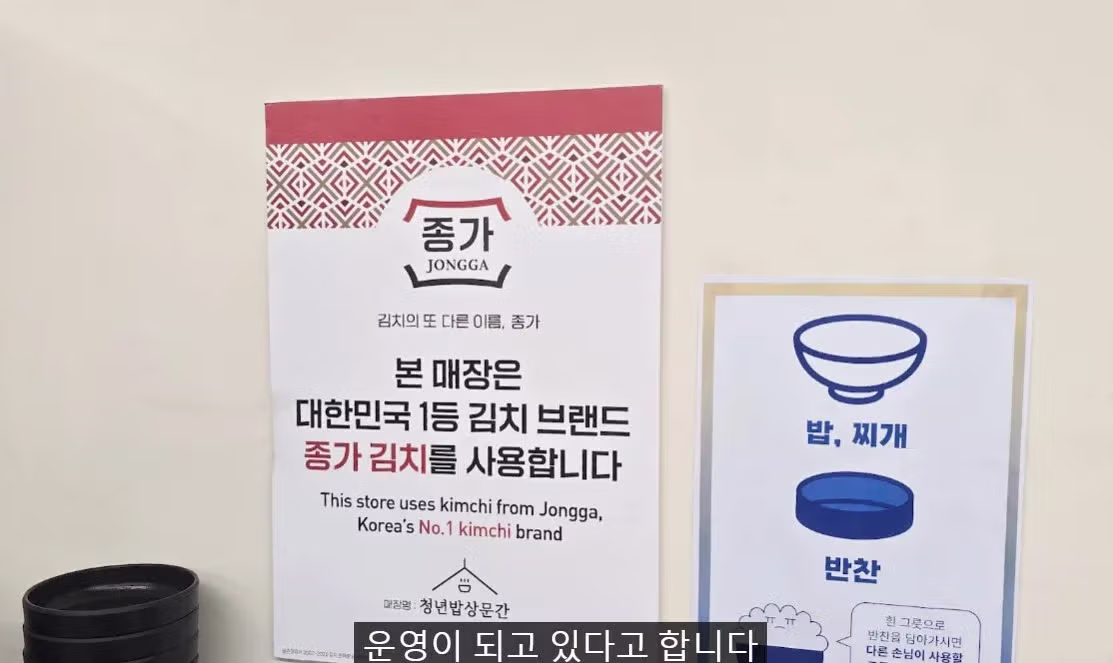 서울에서 3000원짜리 김치찌개 식당 - 밈카세