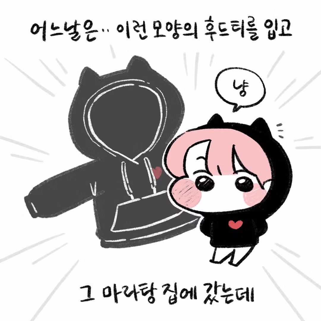 귀 달린 후드티 입고 마라탕집에 갔더니 직원이 흘끔흘끔 쳐다봄.jpg - 밈카세