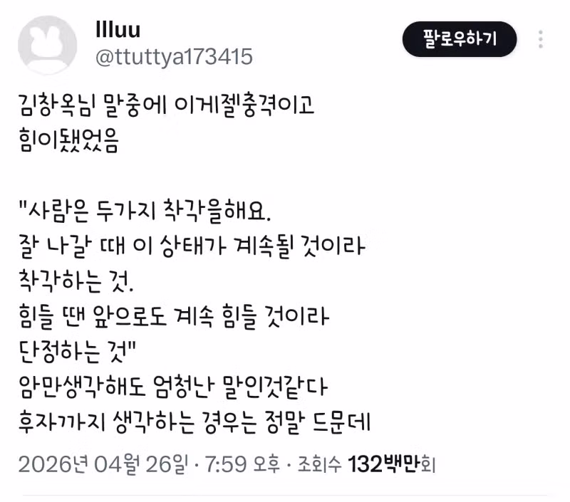 정신과에서 '제 앞날이 계속 어두울 것 같은 생각이 들어요' 했더니.jpg - 밈카세