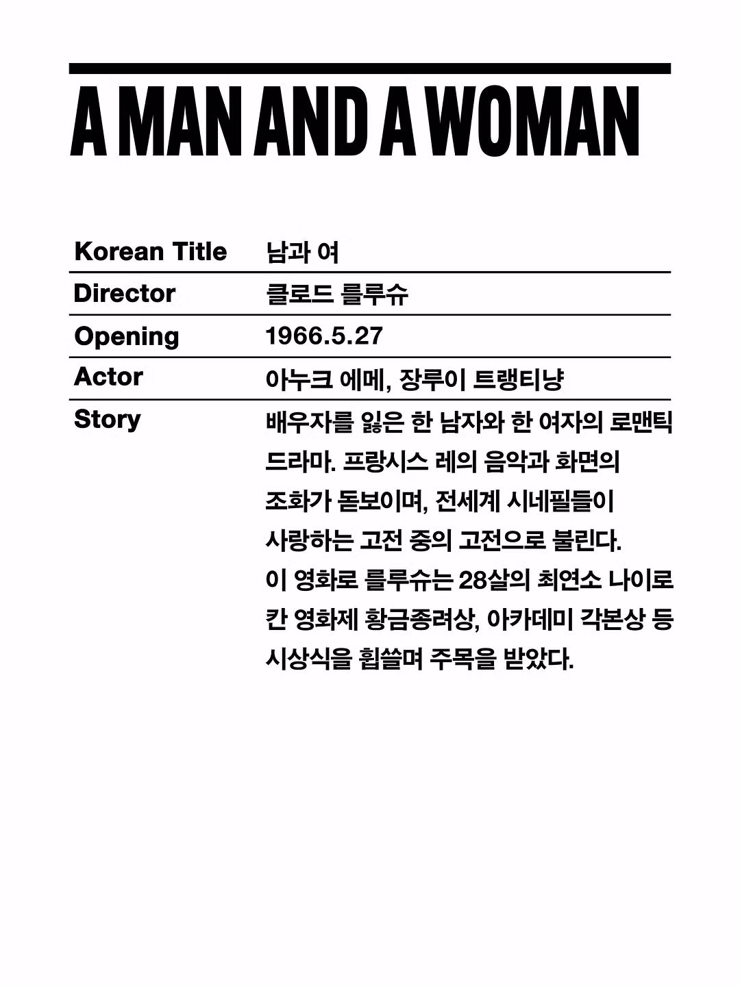 민희진 프로듀서 무비랜드 GV 진행 - 밈카세