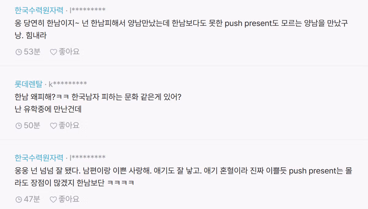 한녀의 밑바닥은 어디까지일까?(feat. 출산축하금) - 디시인사이드 인기글 이미지 2 - 밈카세
