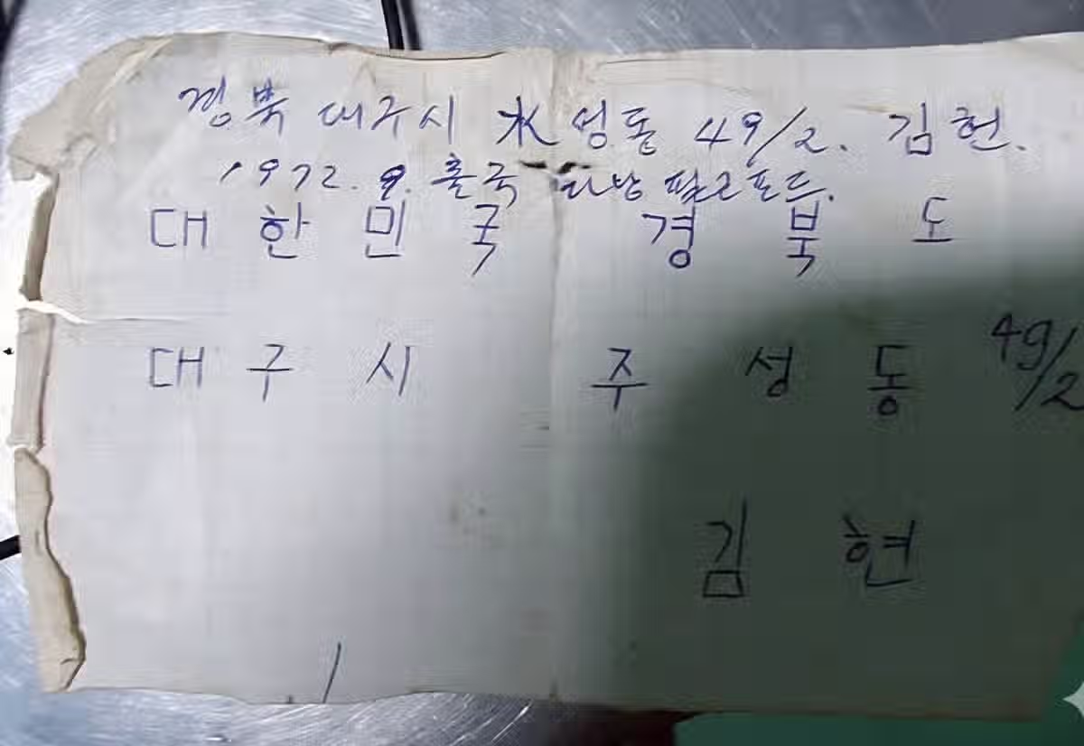 한국인 아버지를 찾고 있다는 베트남인. 4