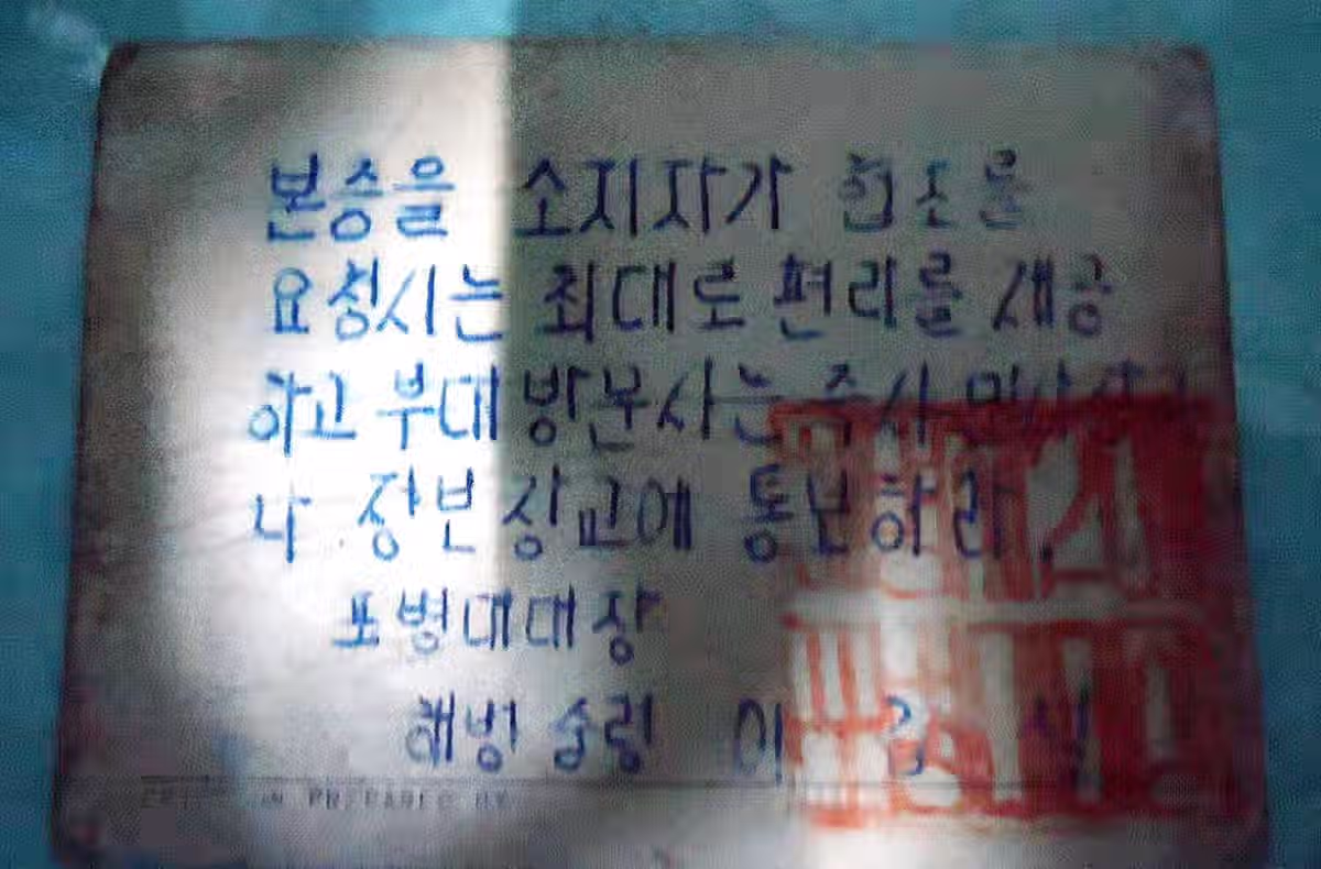 한국인 아버지를 찾고 있다는 베트남인. 5