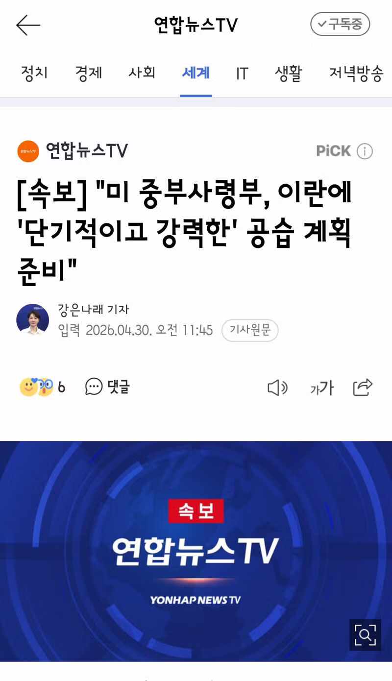 "미, 호르무즈 위한 국제연합체 추진…다른 국가에 가입 요청" - 밈카세