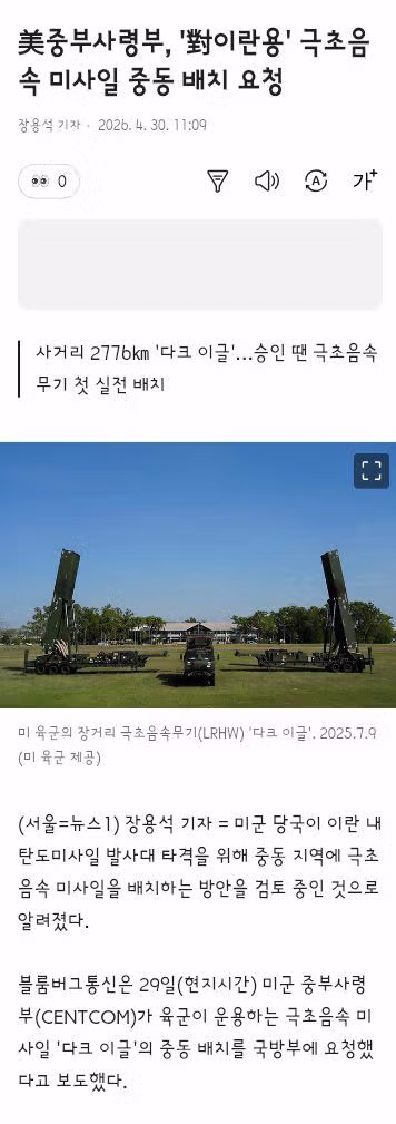 "미, 호르무즈 위한 국제연합체 추진…다른 국가에 가입 요청" - 밈카세
