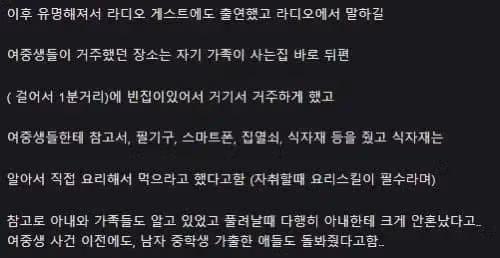 일본 성적확대범 3