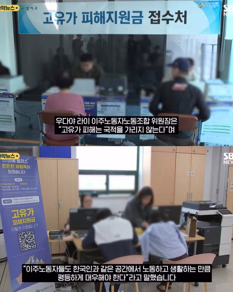 "왜 한국인만 지원금 줘", '인종차별' 로 인권위 신고 - 밈카세