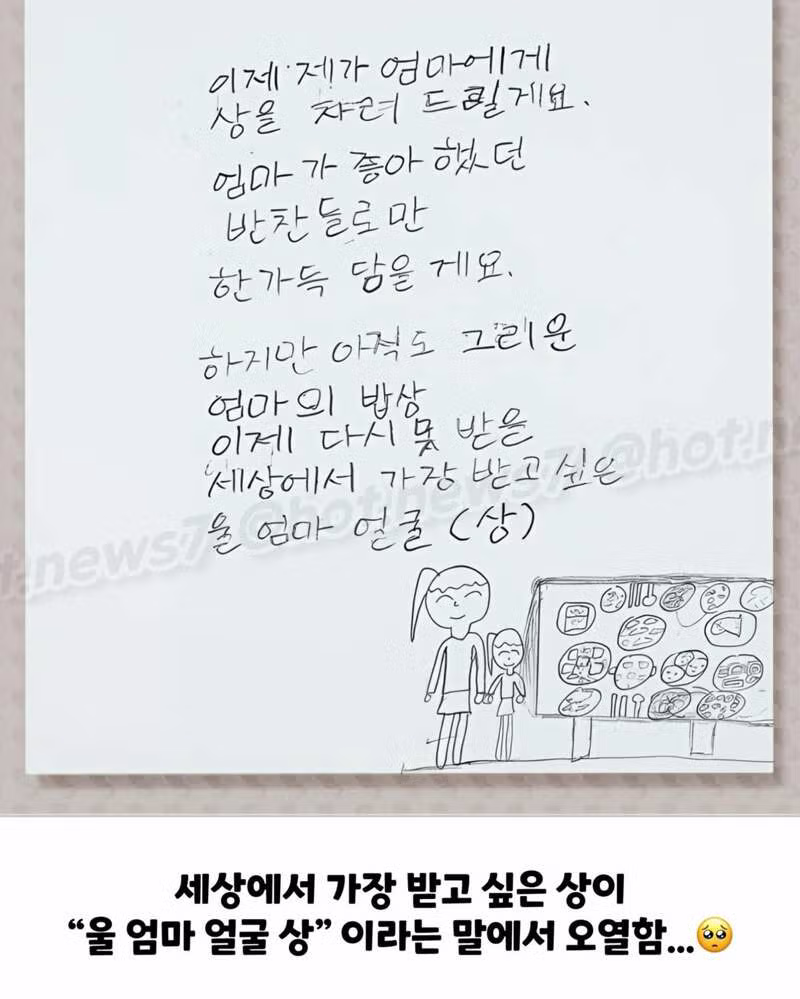 최우수상 받은 13살 꼬마의 시 - 밈카세