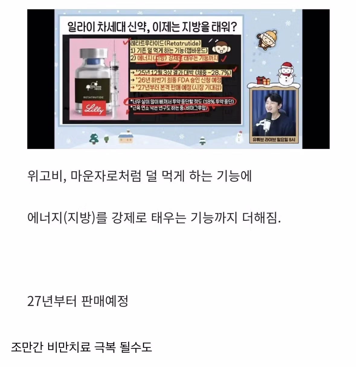 비민치료제 개발 상태 근황ㄷㄷ.JPG 2