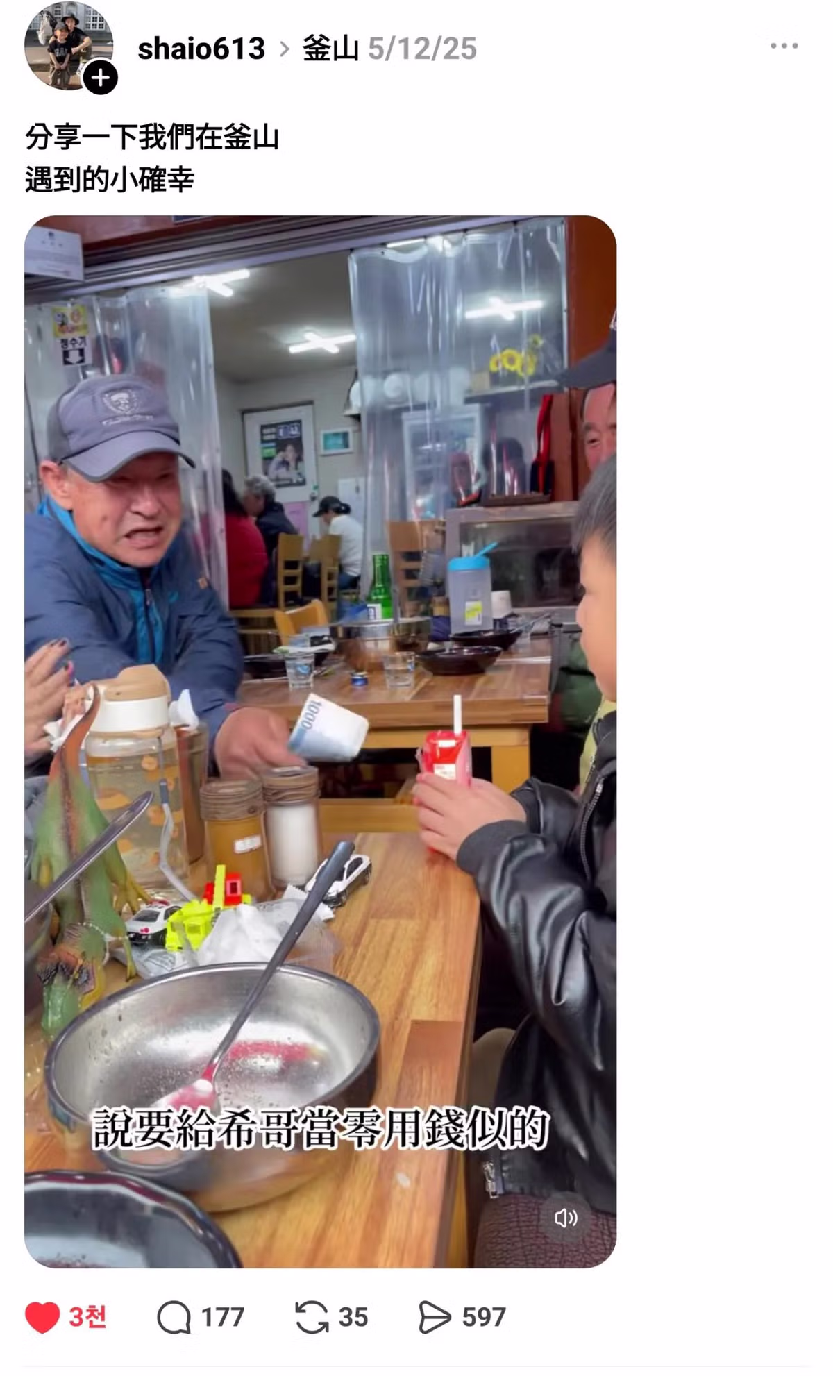 대만 아기들이 부산에서 웃는 이유.jpg - 밈카세