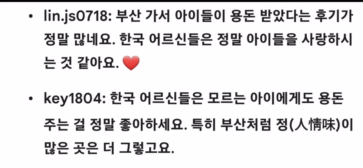 대만 아기들이 부산에서 웃는 이유.jpg - 밈카세