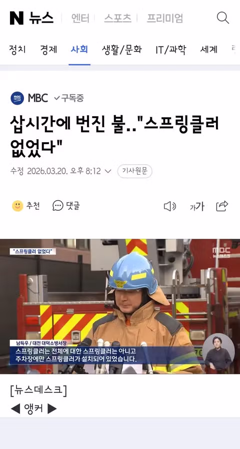대전 자동차 부품공장 화재 현 상황 3