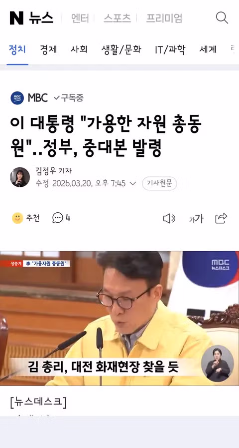 대전 자동차 부품공장 화재 현 상황 4