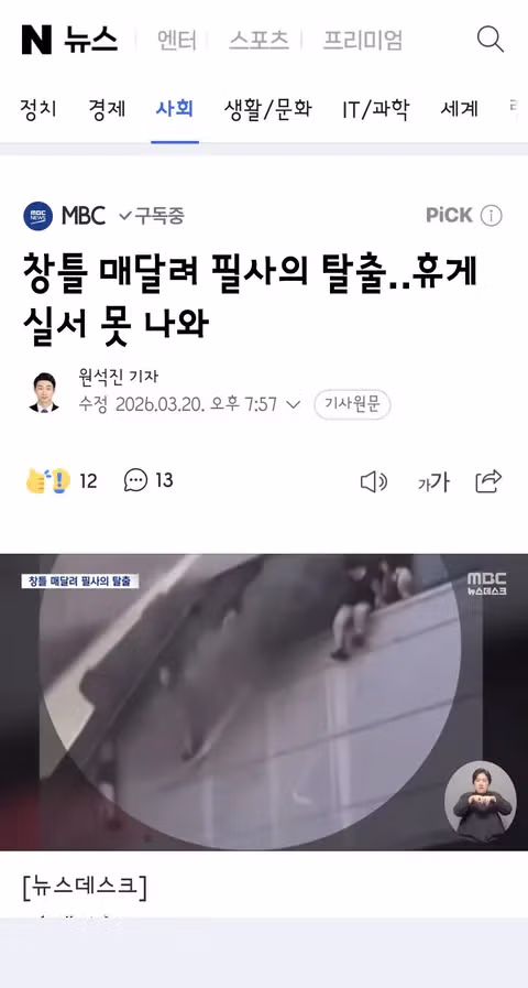대전 자동차 부품공장 화재 현 상황 5