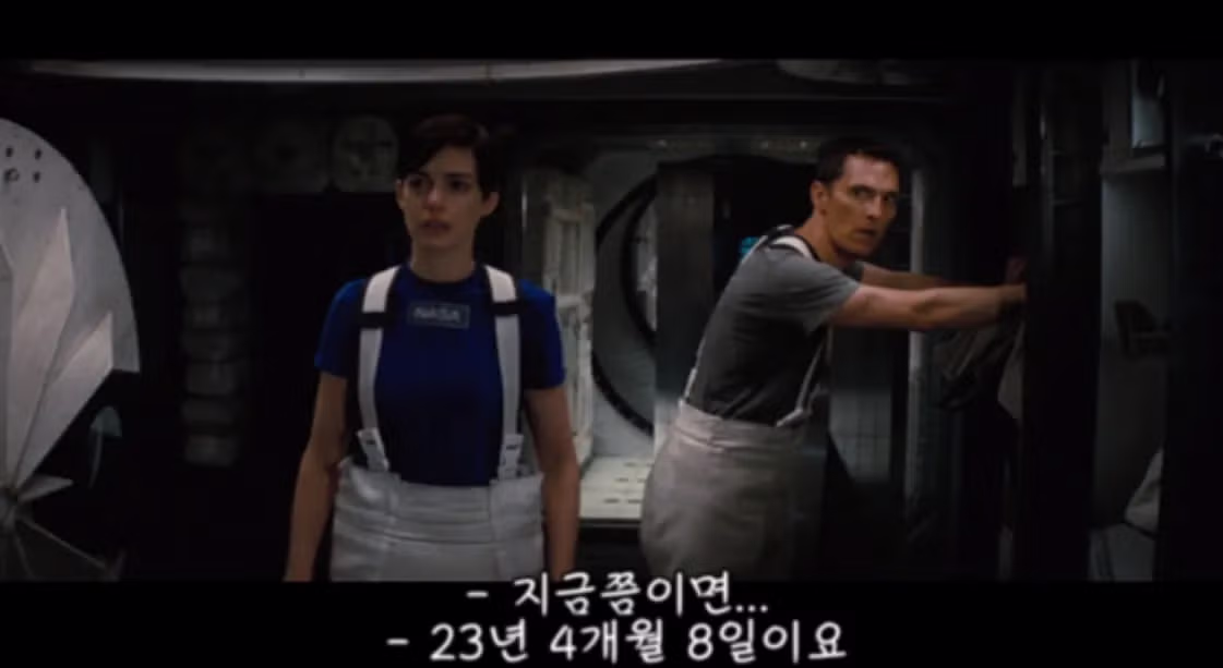 인터스텔라 밀러행성 근황..jpg - 밈카세