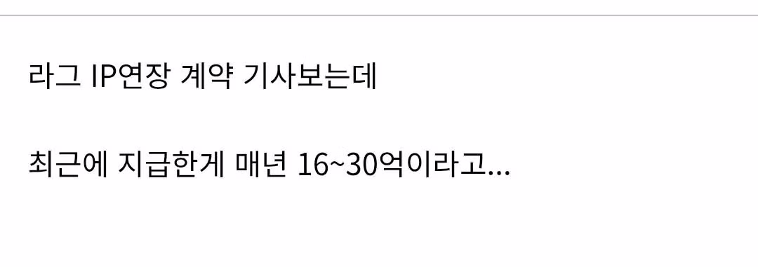 라그나로크 원작자 이명진이 만화 안그리는 이유가 있었네 ㅋㅋ - 밈카세