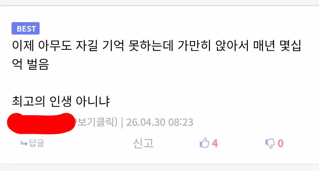 라그나로크 원작자 이명진이 만화 안그리는 이유가 있었네 ㅋㅋ - 밈카세