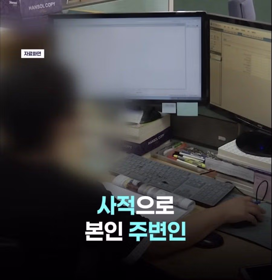 국세청 직원들 감사해 본 결과 - 밈카세