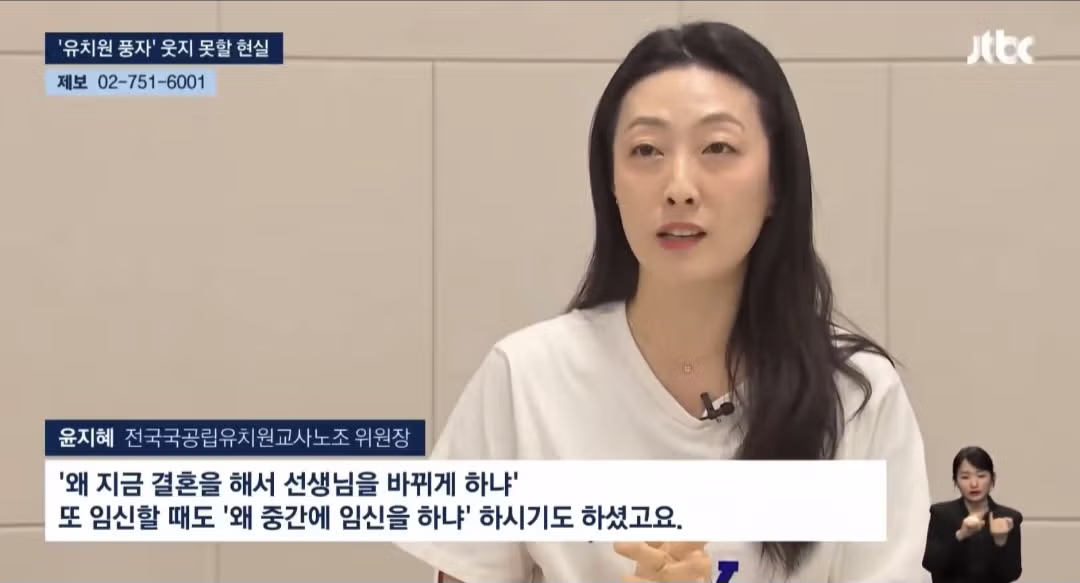 이수지 유치원 교사편을 보고 기자가 실제 유치원 교사를 만나 인터뷰했더니...jpg - 밈카세