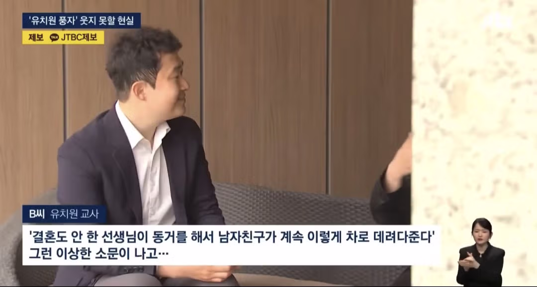 이수지 유치원 교사편을 보고 기자가 실제 유치원 교사를 만나 인터뷰했더니...jpg - 밈카세