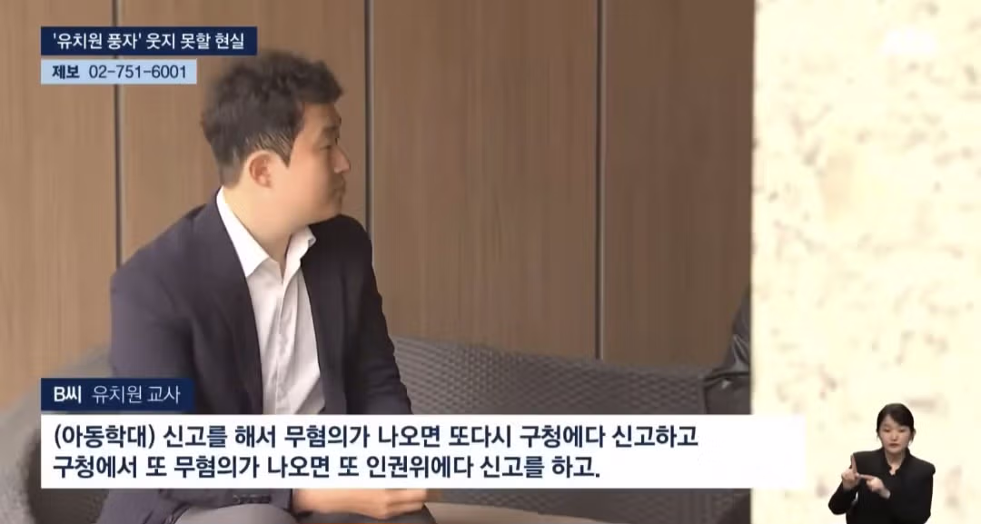 이수지 유치원 교사편을 보고 기자가 실제 유치원 교사를 만나 인터뷰했더니...jpg - 밈카세