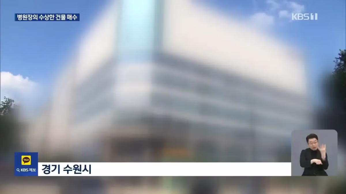 천 억 짜리 건물을 반값에 산 매수자의 정체 - 밈카세