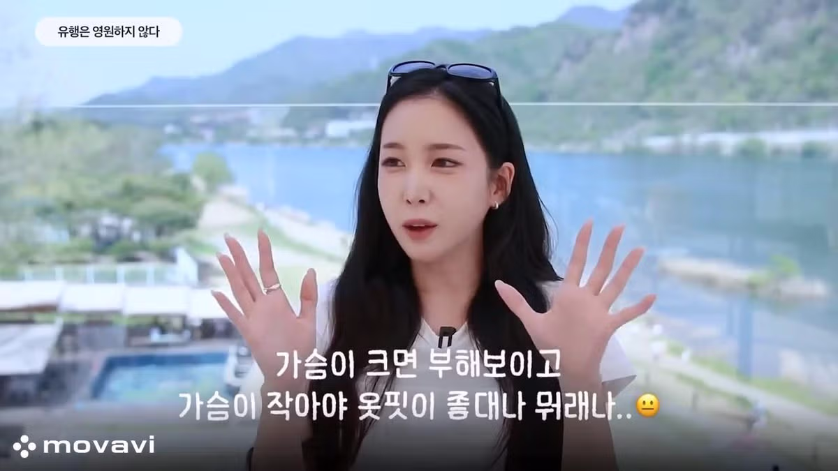 요즘 유행이라는 작은 가슴 - 밈카세