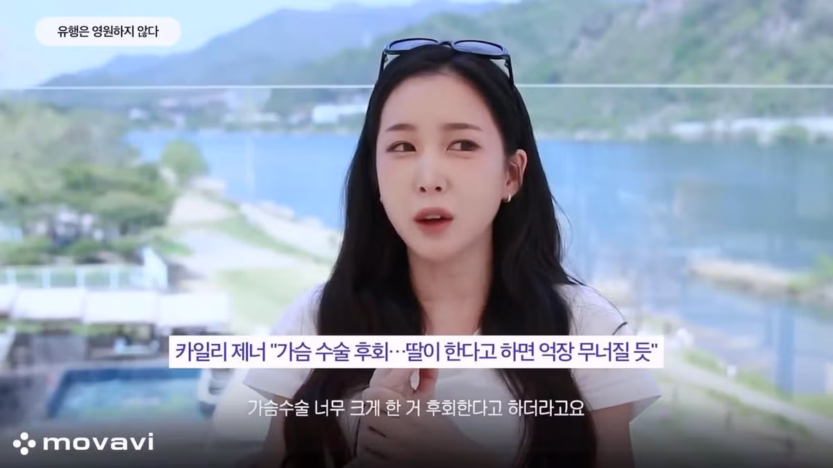 요즘 유행이라는 작은 가슴 - 밈카세