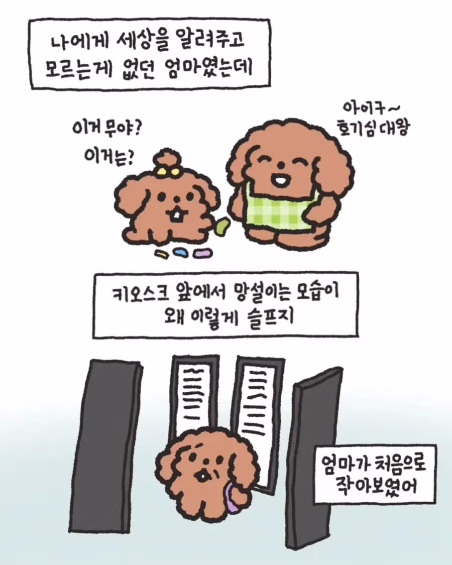 엄마와 데이트.jpg 8