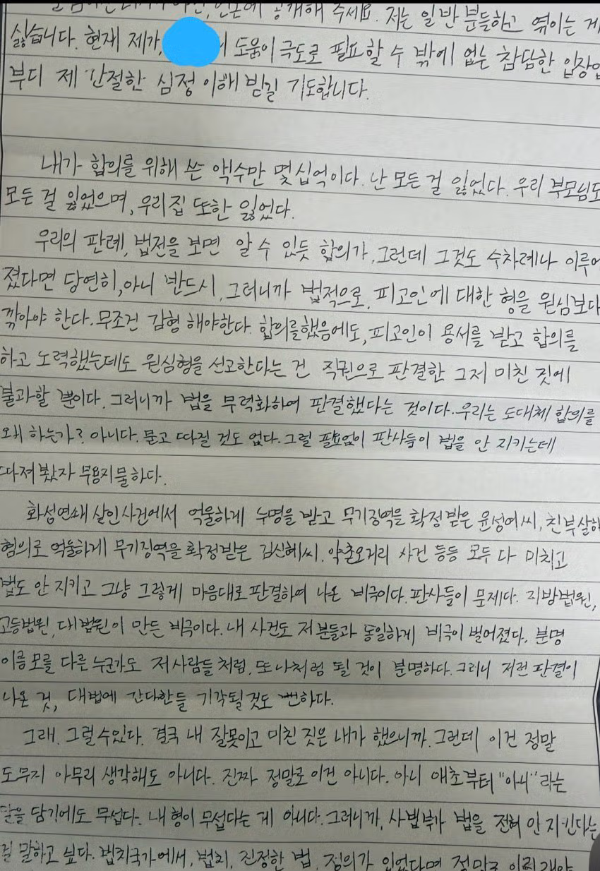 합의금으로 수십억 쓴 제2의 n번방 김녹완 ㄷㄷ - 밈카세
