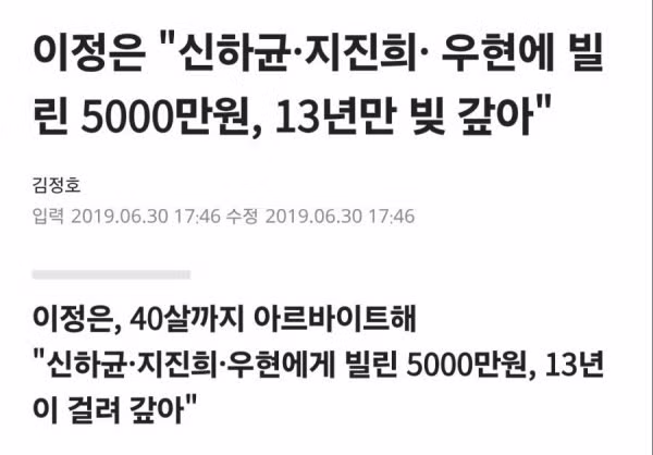 신하균에게 5000만원 빌린 여배우 - 밈카세