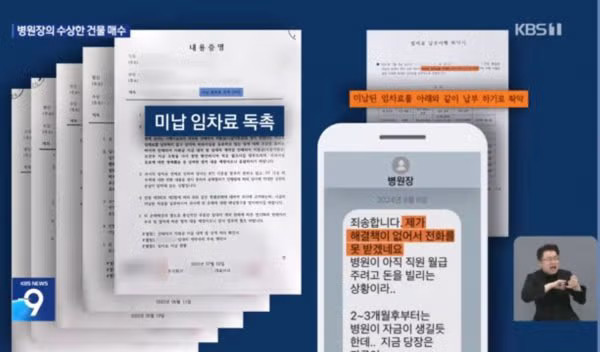 의사들이 병원건물 반값에 사는 방법.jpg - 밈카세