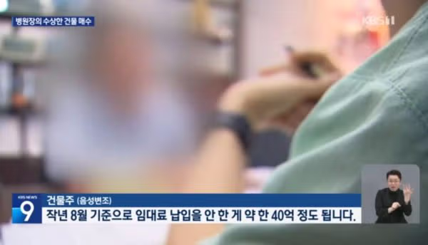 의사들이 병원건물 반값에 사는 방법.jpg - 밈카세
