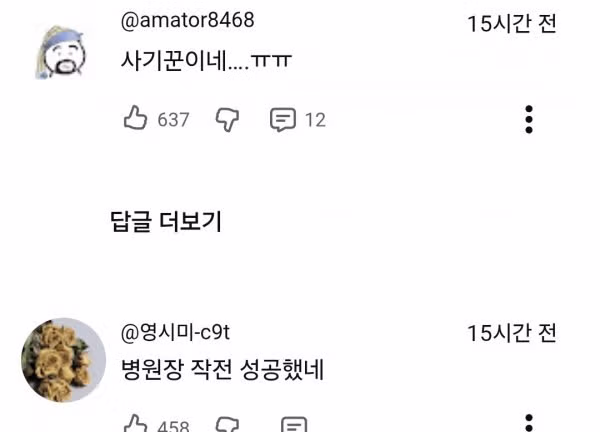 의사들이 병원건물 반값에 사는 방법.jpg - 밈카세
