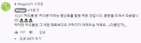 유머) 식재료로 카드뮴을 사용하는 유튜버 - 밈카세