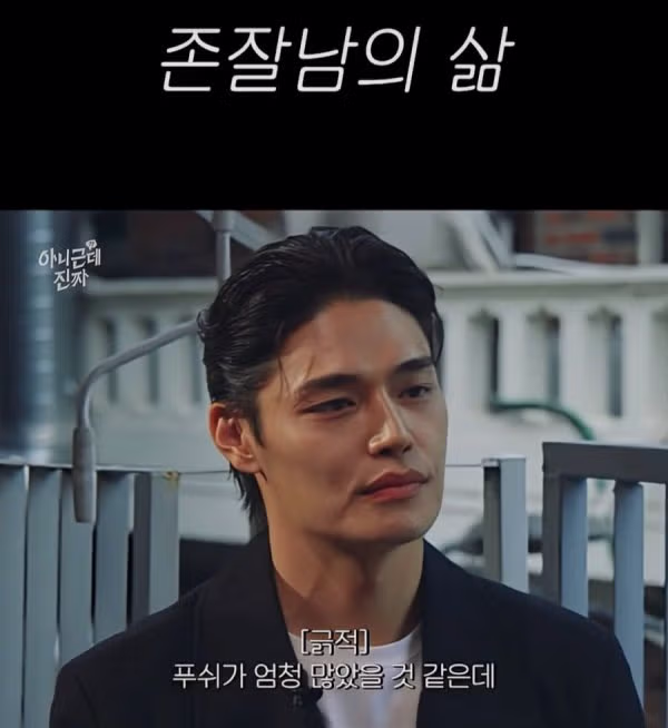 존잘남의 삶.jpg - 밈카세