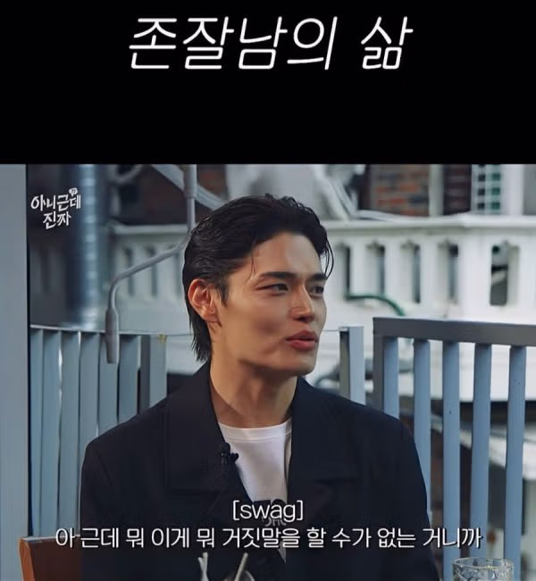 존잘남의 삶.jpg - 밈카세