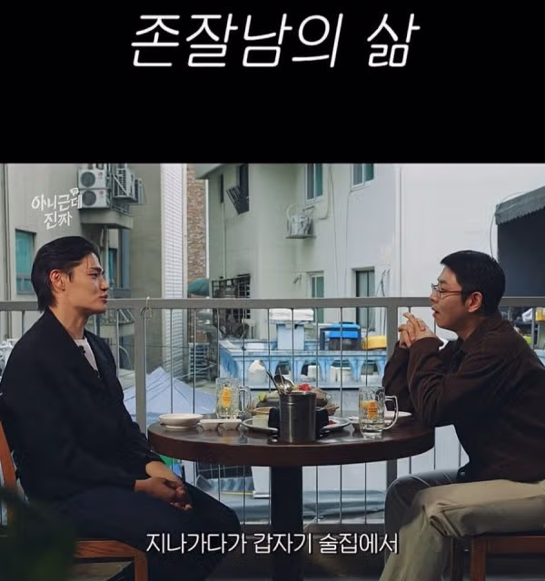 존잘남의 삶.jpg - 밈카세