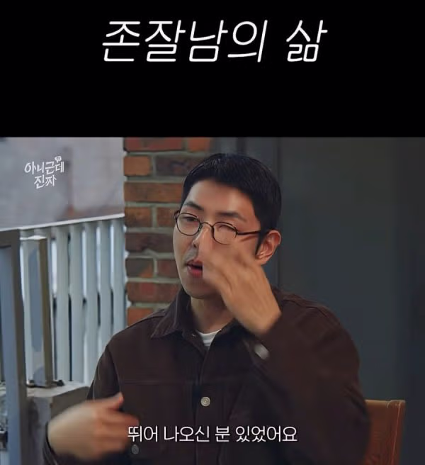 존잘남의 삶.jpg - 밈카세