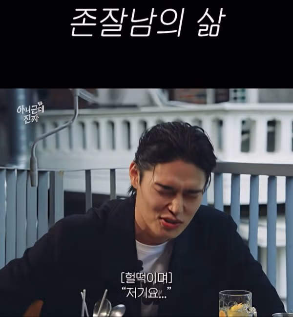존잘남의 삶.jpg - 밈카세
