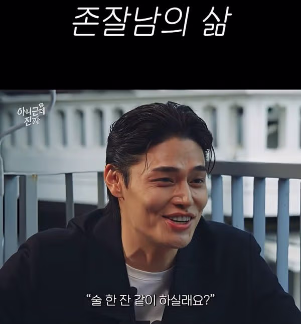 존잘남의 삶.jpg - 밈카세