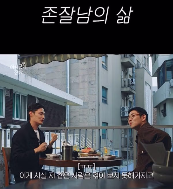 존잘남의 삶.jpg - 밈카세