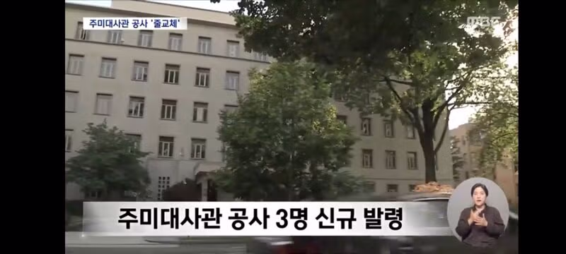정부 대미라인 대거 교체‥'쿠팡 로비'에도 강경 대응 - 밈카세